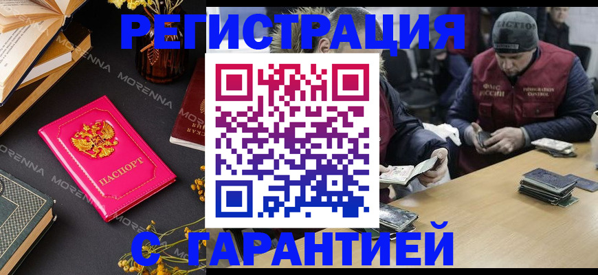 регистрация для дет. сада в Щёлково