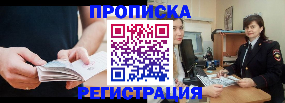 регистрация для школы в Щёлково