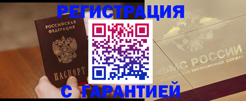 временная регистрация собственник в Щёлково